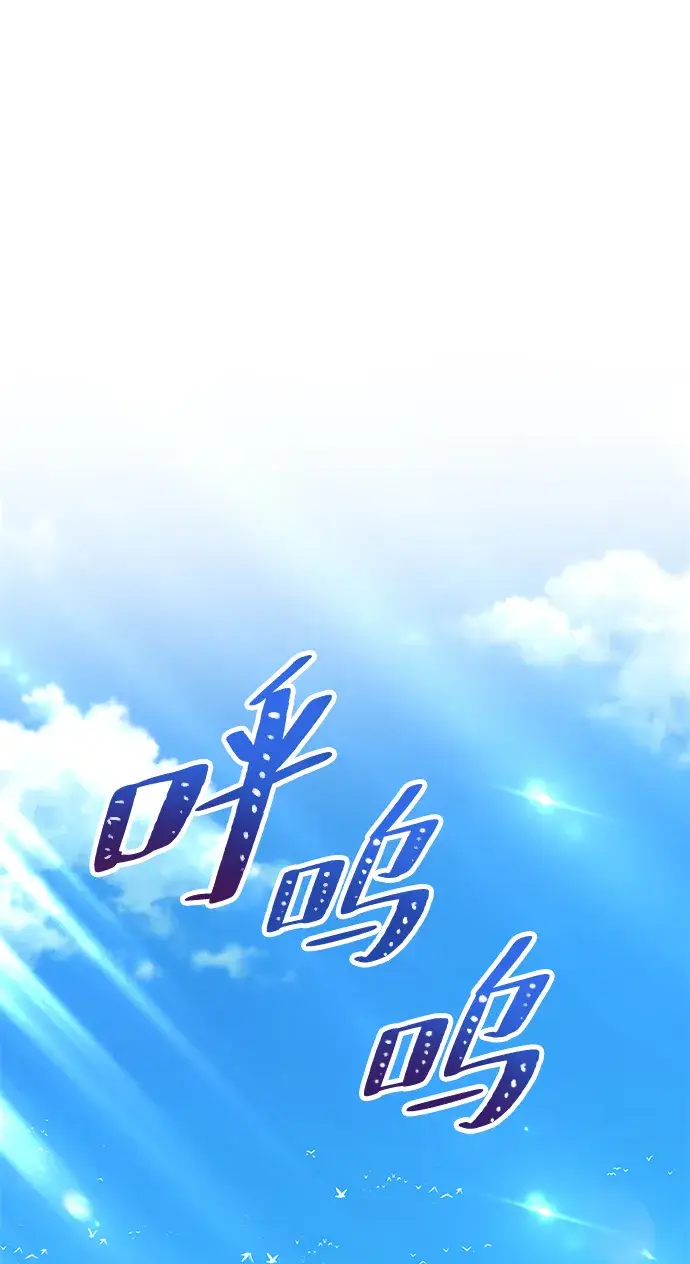 漫画《99强化木棍》[第21话] 屁屁man（1）第204张图
