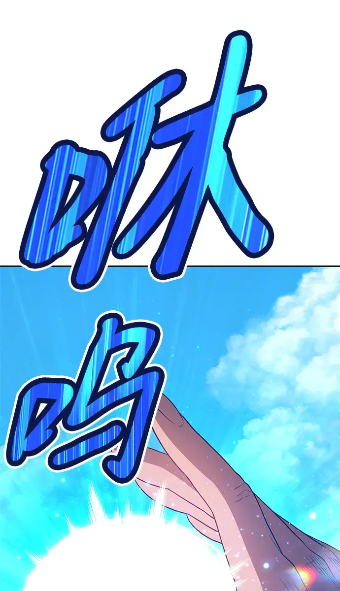 漫画《99强化木棍》[第21话] 屁屁man（1）第208张图