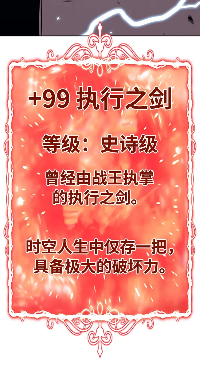 漫画《99强化木棍》[第21话] 屁屁man（1）第213张图