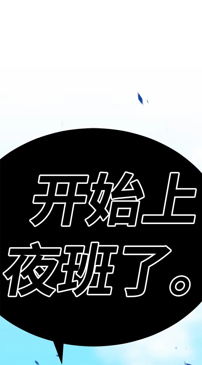 漫画《99强化木棍》[第21话] 屁屁man（1）第214张图