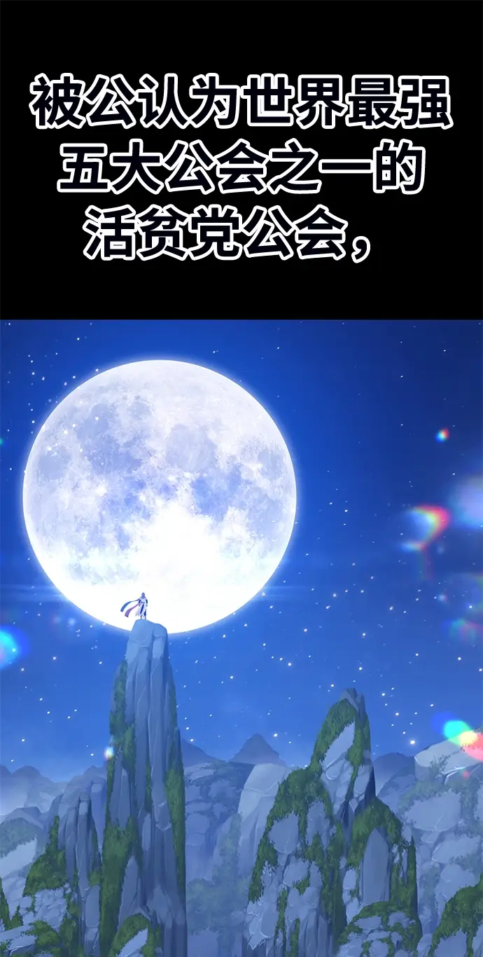 漫画《99强化木棍》[第21话] 屁屁man（1）第22张图
