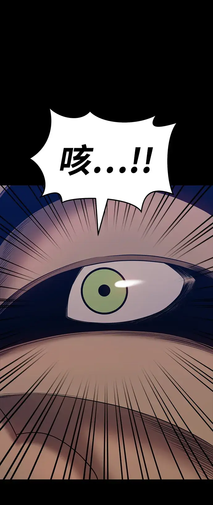 漫画《99强化木棍》[第21话] 屁屁man（1）第40张图