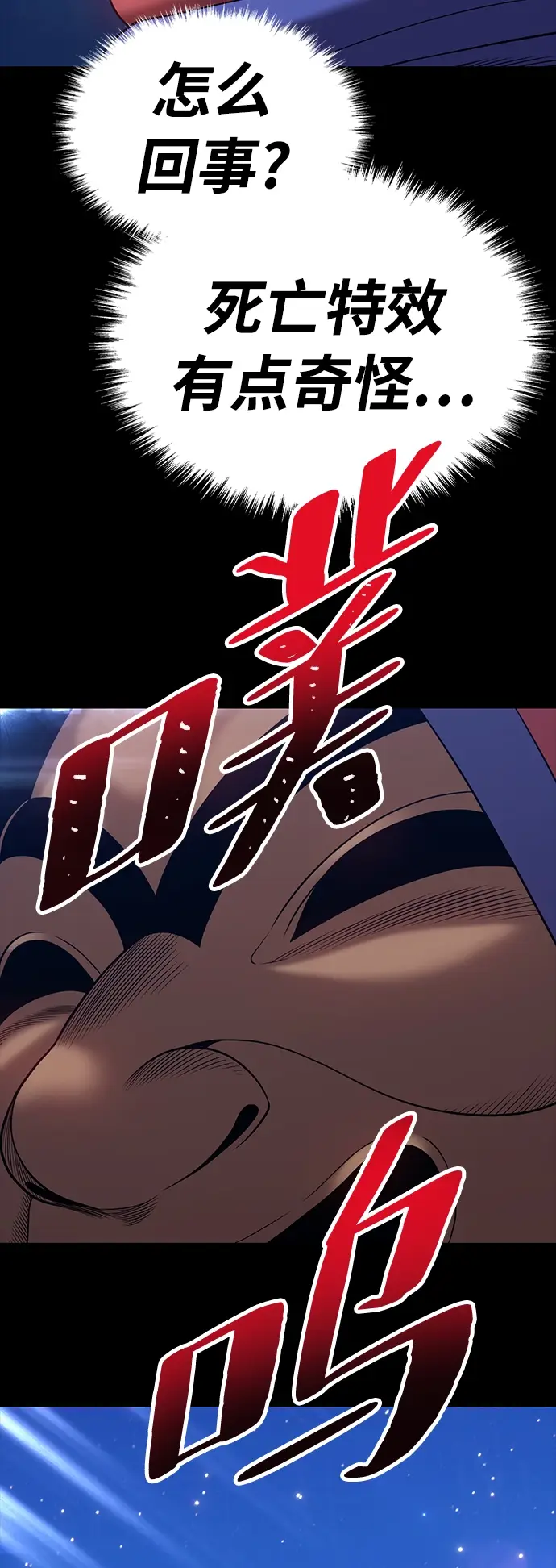 漫画《99强化木棍》[第21话] 屁屁man（1）第47张图