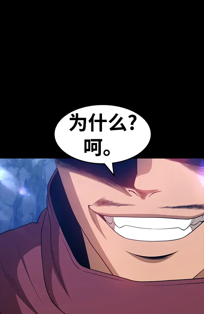 漫画《99强化木棍》[第21话] 屁屁man（1）第53张图