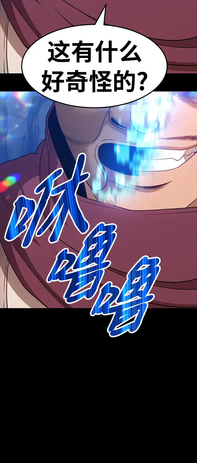 漫画《99强化木棍》[第21话] 屁屁man（1）第54张图