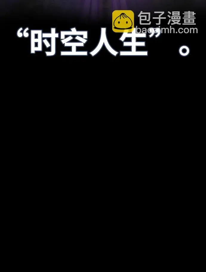 漫画《99强化木棍》[第21话] 屁屁man（1）第6张图