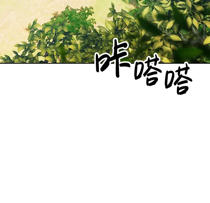 漫画《99强化木棍》[第21话] 屁屁man（1）第64张图