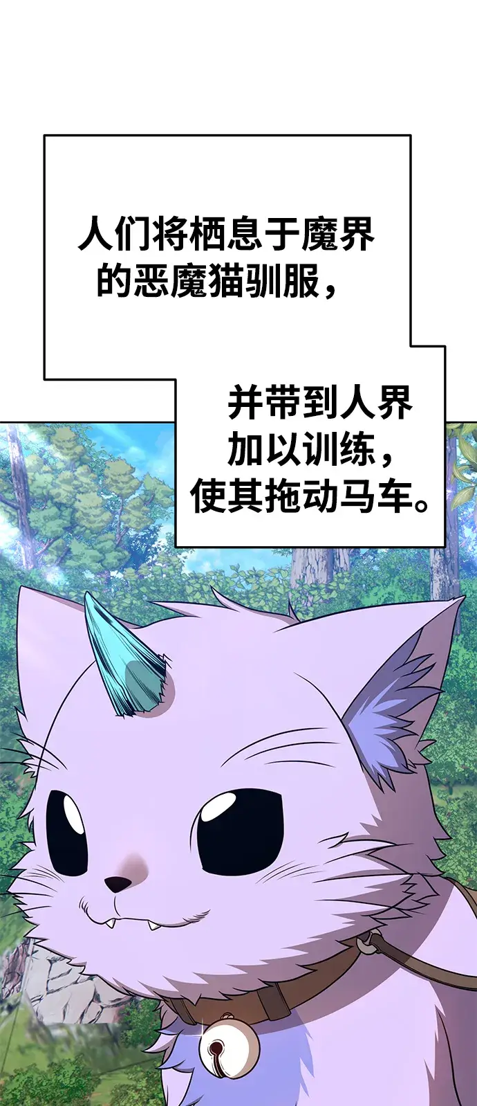 漫画《99强化木棍》[第21话] 屁屁man（1）第75张图