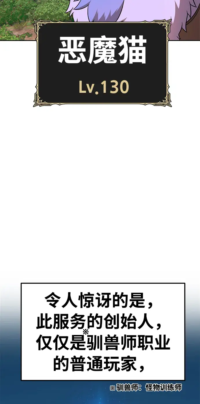 漫画《99强化木棍》[第21话] 屁屁man（1）第76张图