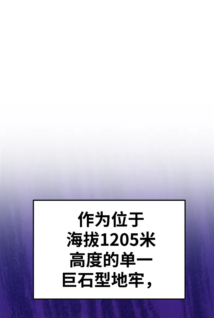 漫画《99强化木棍》[第21话] 屁屁man（1）第82张图