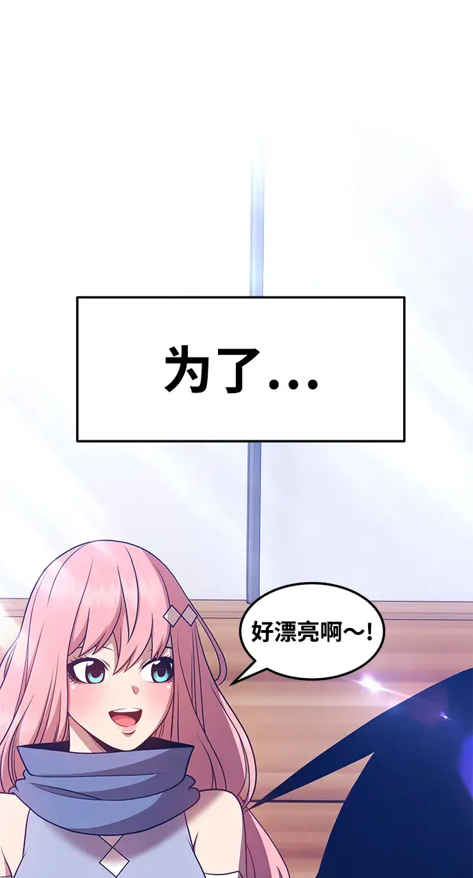 漫画《99强化木棍》[第21话] 屁屁man（1）第88张图