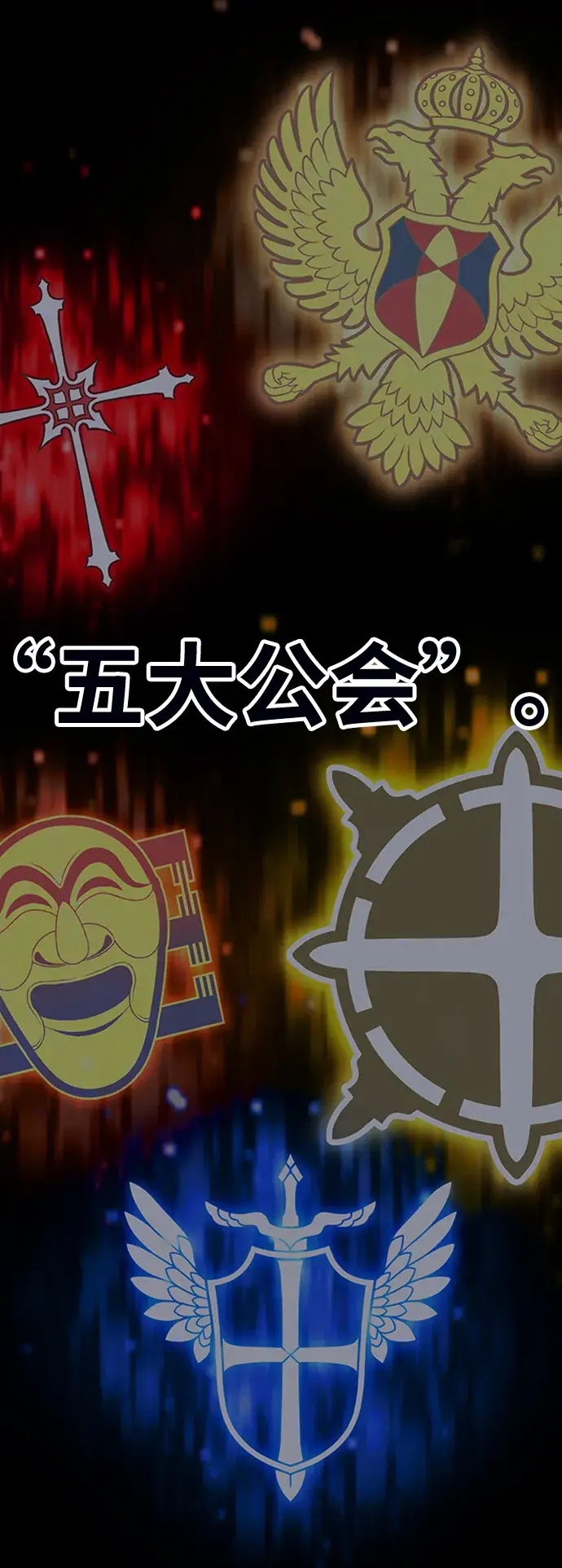 漫画《99强化木棍》[第21话] 屁屁man（1）第9张图