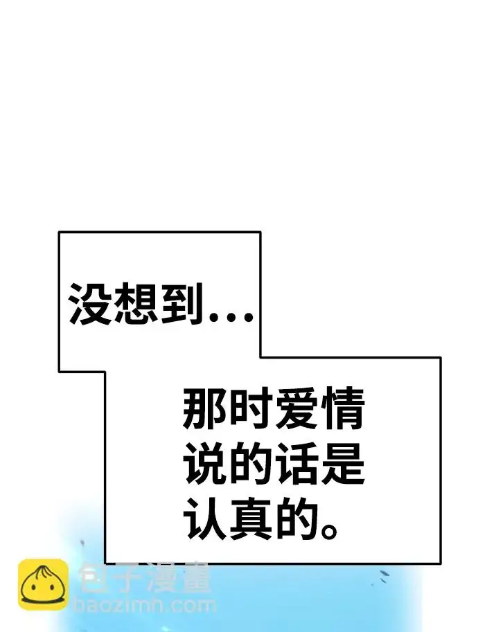 漫画《99强化木棍》[第21话] 屁屁man（1）第90张图