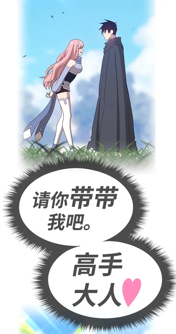 漫画《99强化木棍》[第21话] 屁屁man（1）第91张图