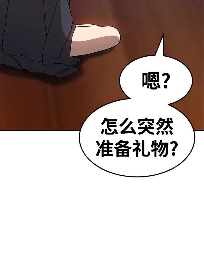 漫画《99强化木棍》[第21话] 屁屁man（1）第98张图