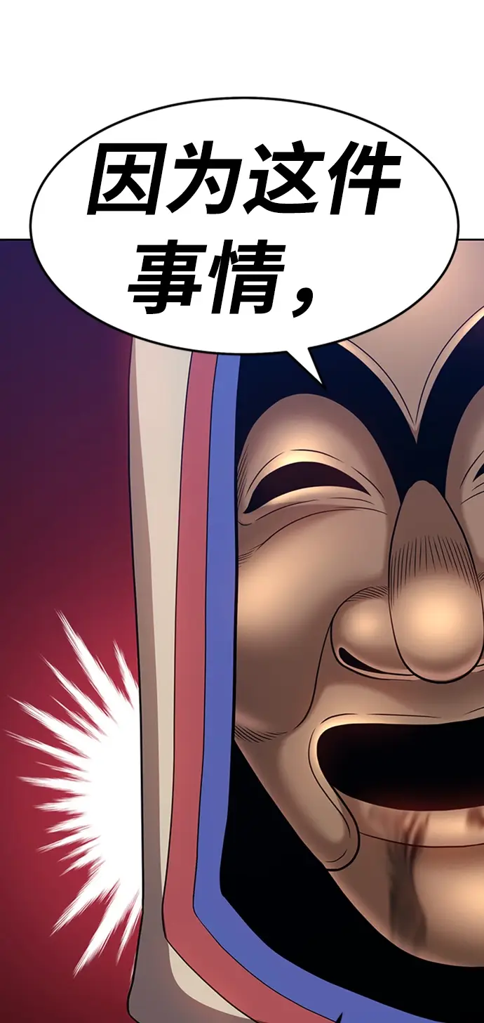 漫画《99强化木棍》[第22话] 屁屁man（2）第10张图