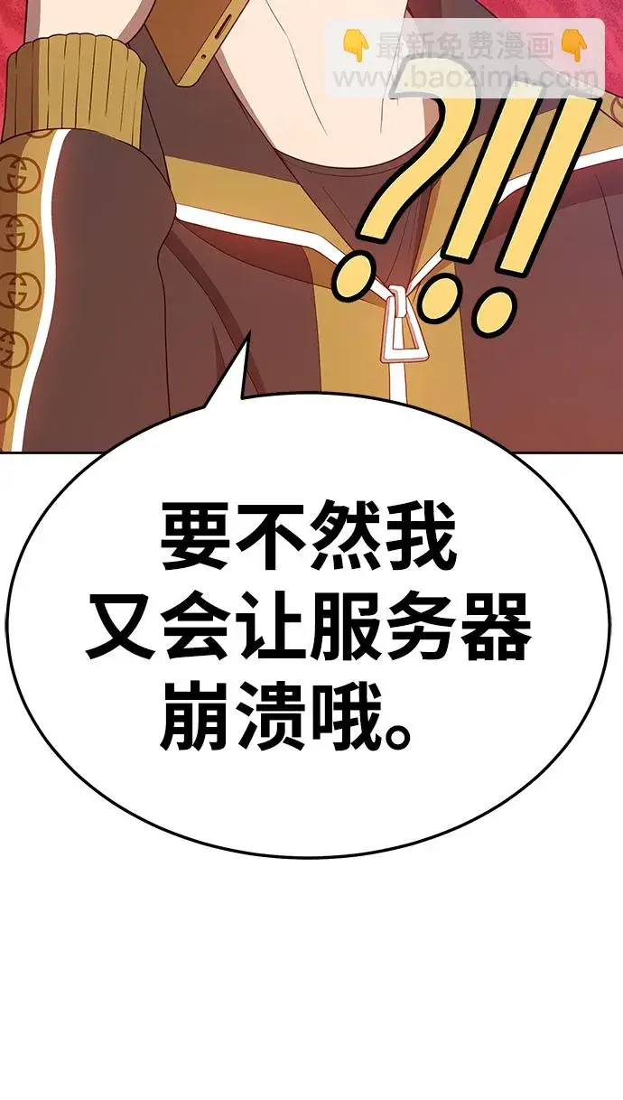 漫画《99强化木棍》[第22话] 屁屁man（2）第118张图