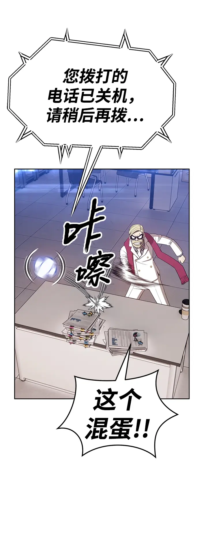 漫画《99强化木棍》[第22话] 屁屁man（2）第123张图