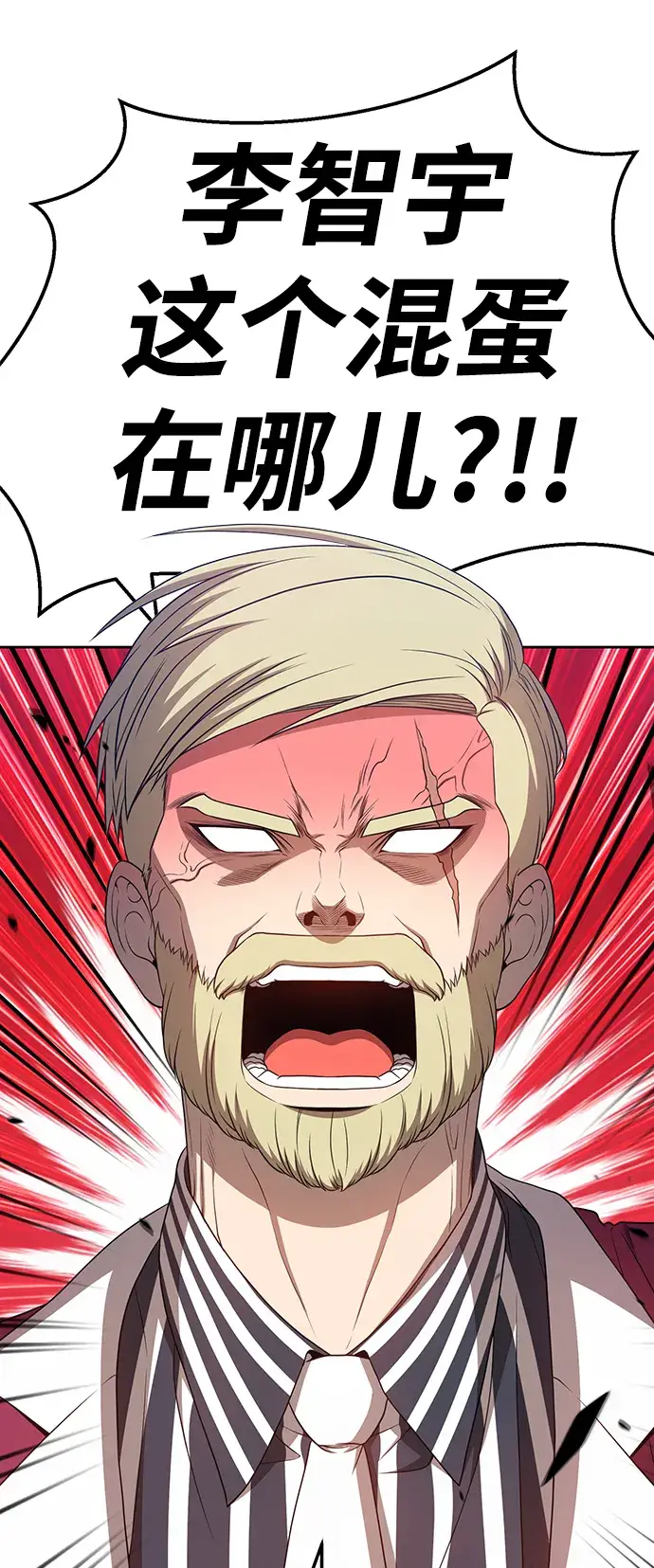 漫画《99强化木棍》[第22话] 屁屁man（2）第144张图