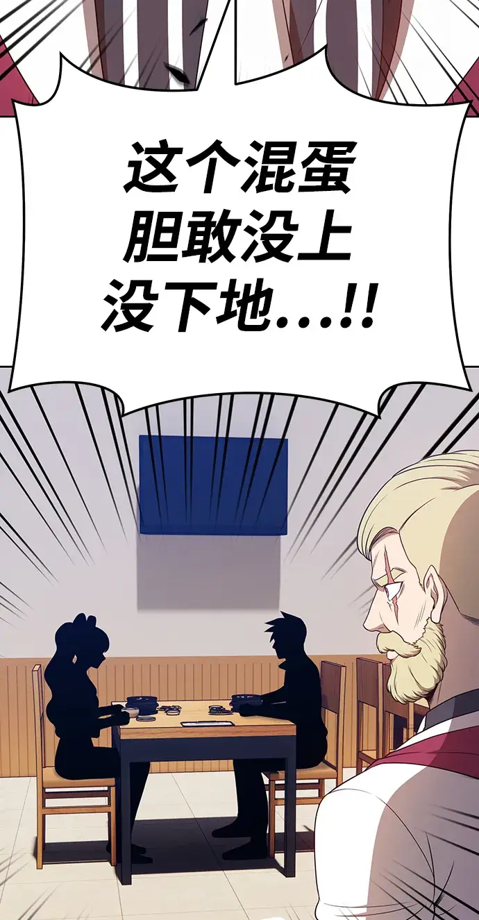 漫画《99强化木棍》[第22话] 屁屁man（2）第145张图