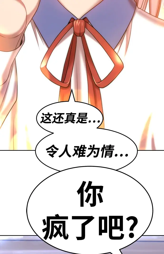 漫画《99强化木棍》[第22话] 屁屁man（2）第155张图
