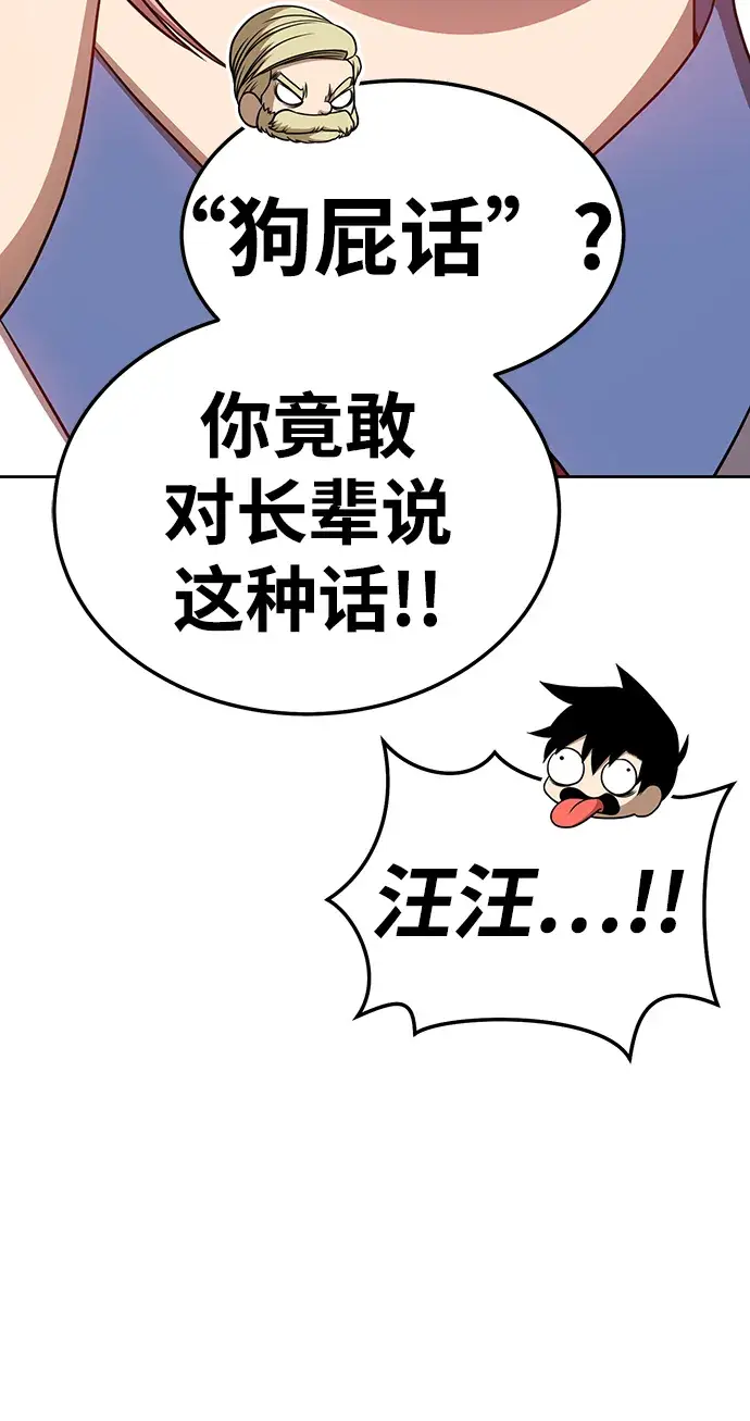 漫画《99强化木棍》[第22话] 屁屁man（2）第158张图