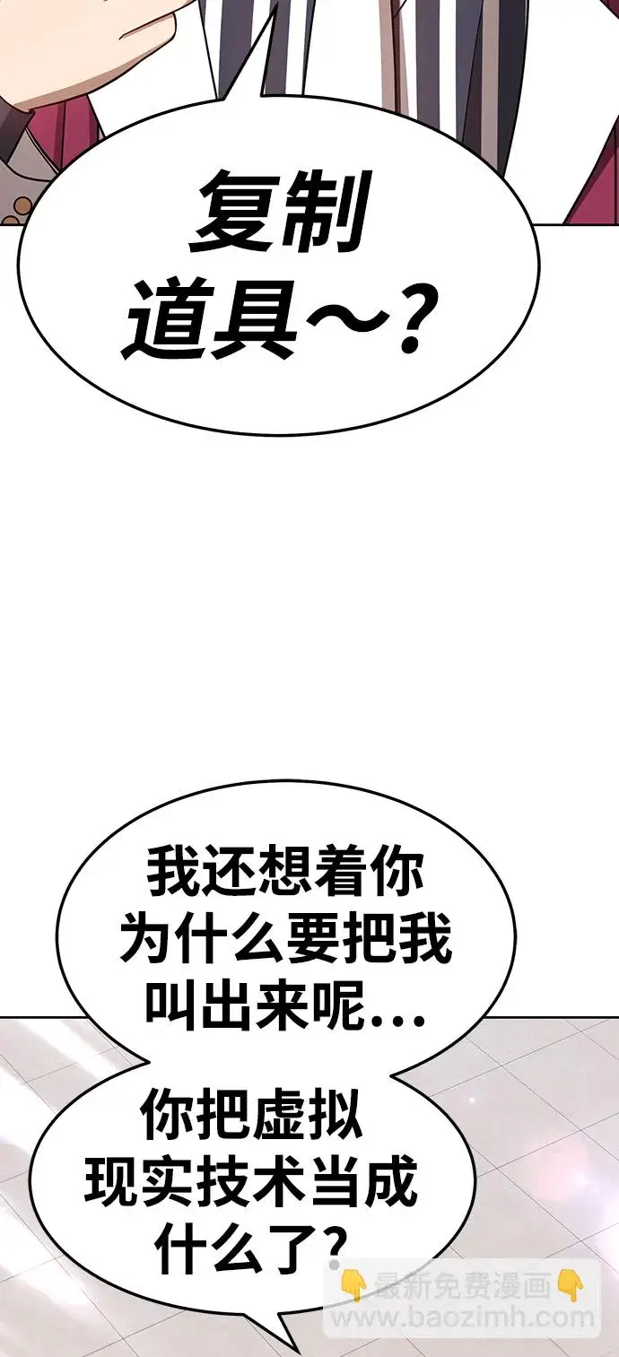 漫画《99强化木棍》[第22话] 屁屁man（2）第166张图