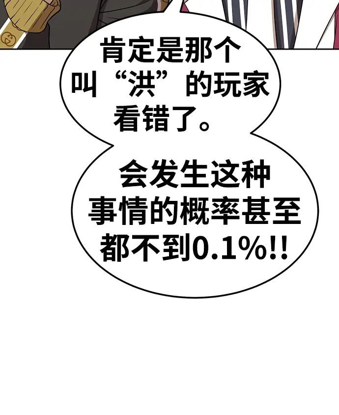漫画《99强化木棍》[第22话] 屁屁man（2）第169张图