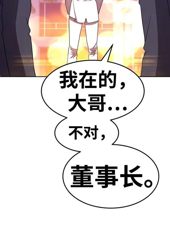 漫画《99强化木棍》[第22话] 屁屁man（2）第184张图