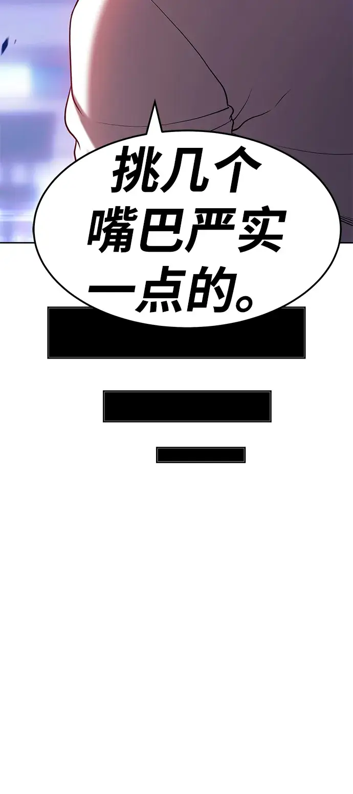 漫画《99强化木棍》[第22话] 屁屁man（2）第186张图