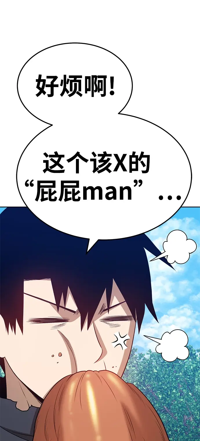 漫画《99强化木棍》[第22话] 屁屁man（2）第190张图