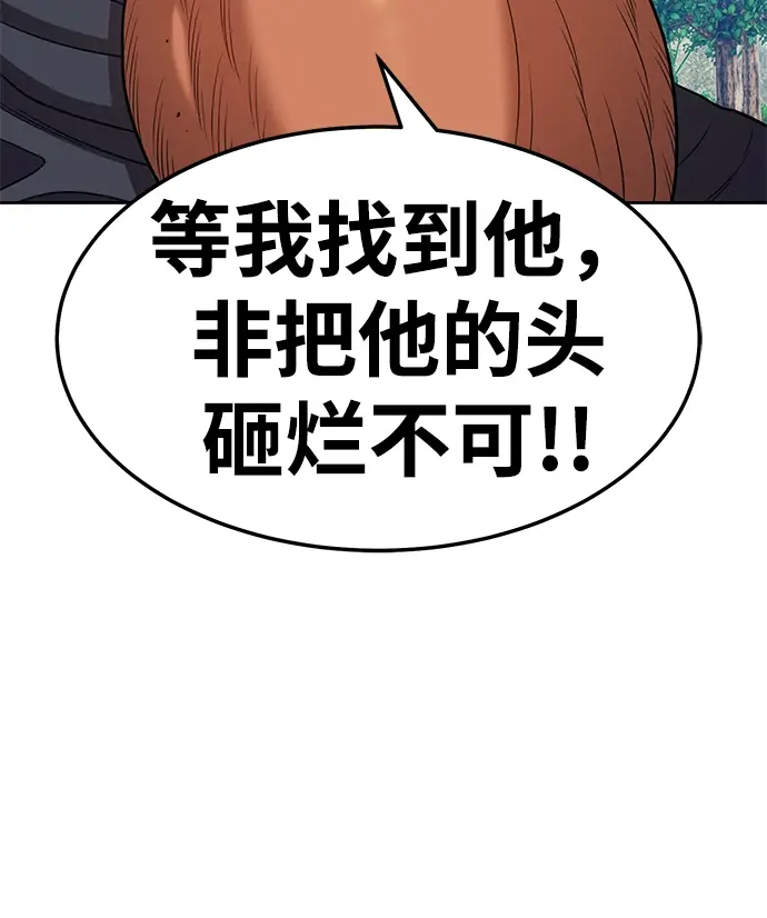 漫画《99强化木棍》[第22话] 屁屁man（2）第191张图