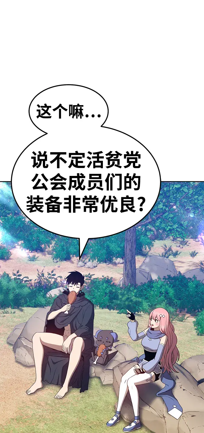 漫画《99强化木棍》[第22话] 屁屁man（2）第196张图