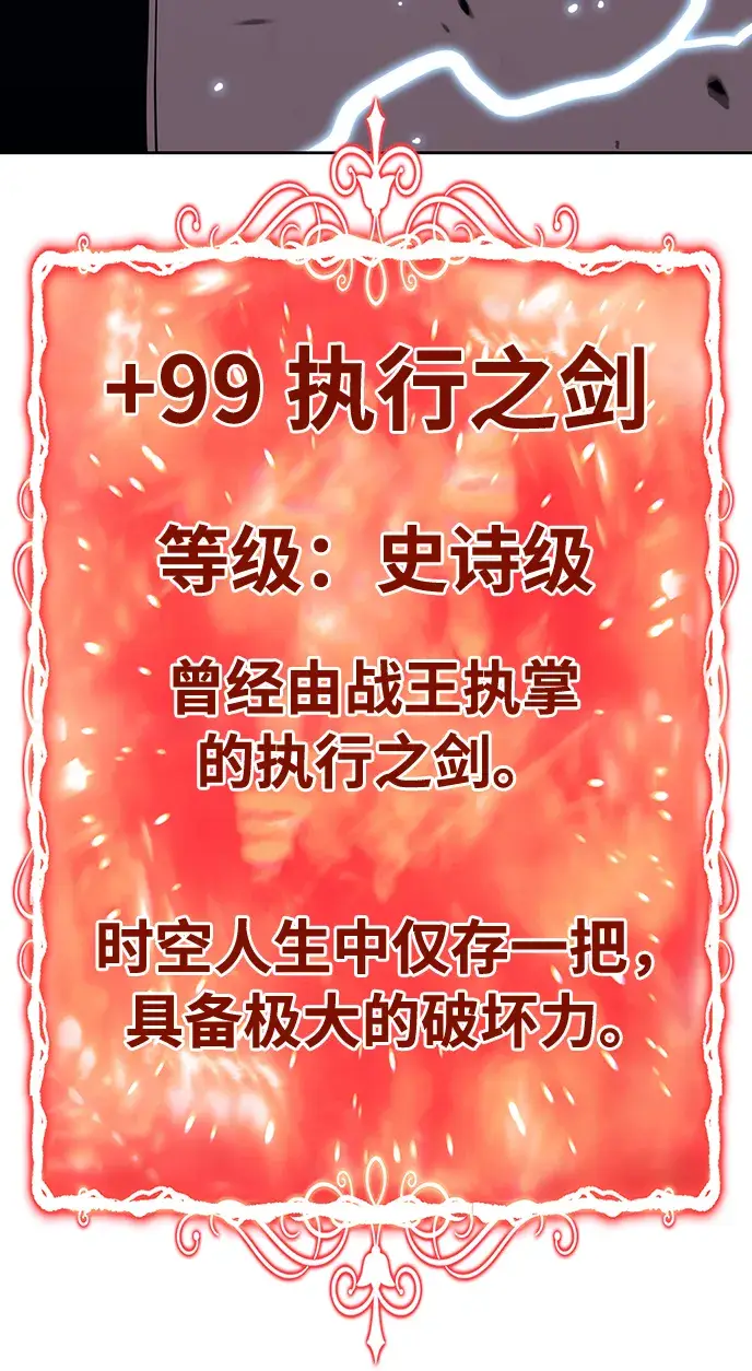 漫画《99强化木棍》[第22话] 屁屁man（2）第21张图