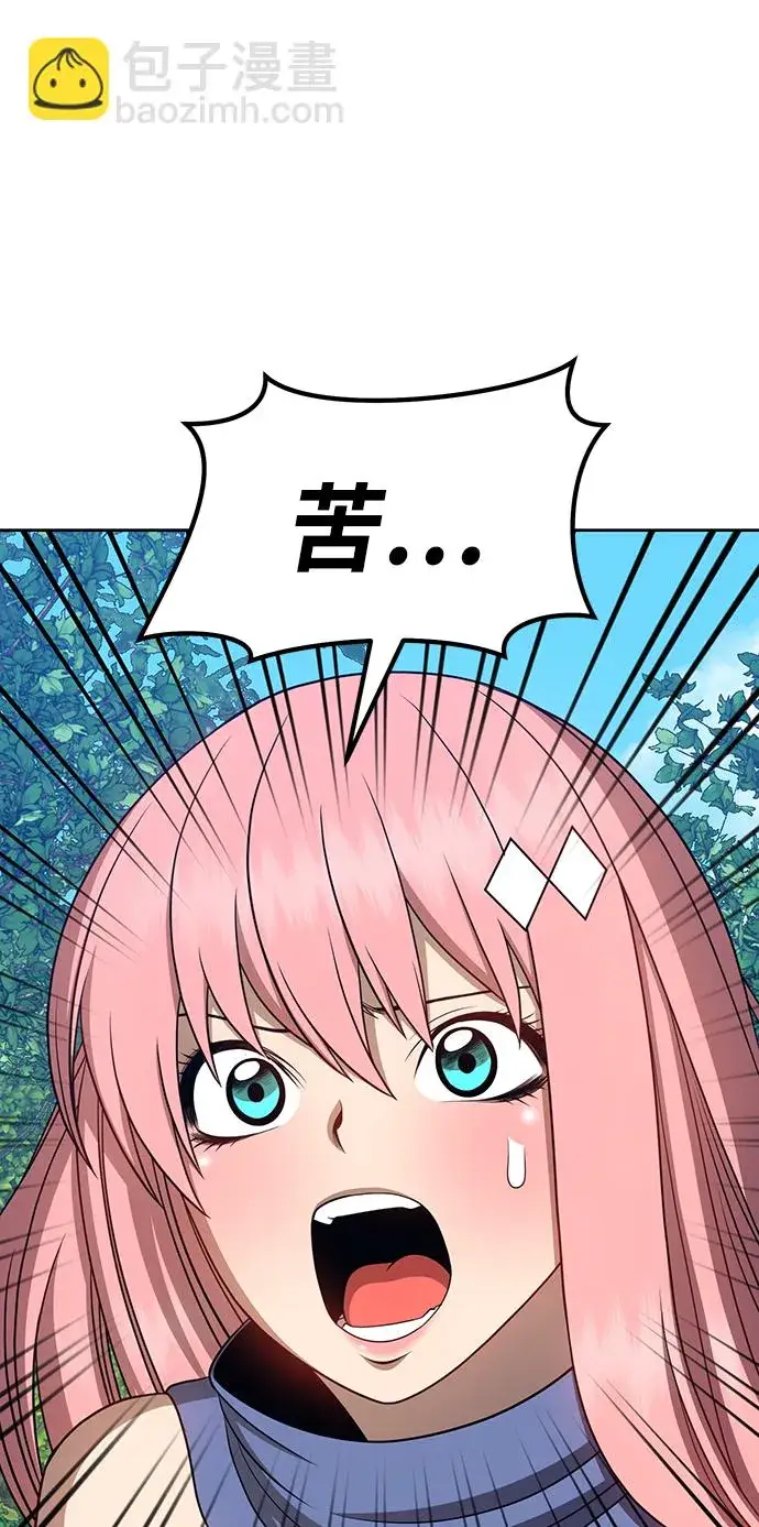 漫画《99强化木棍》[第22话] 屁屁man（2）第212张图