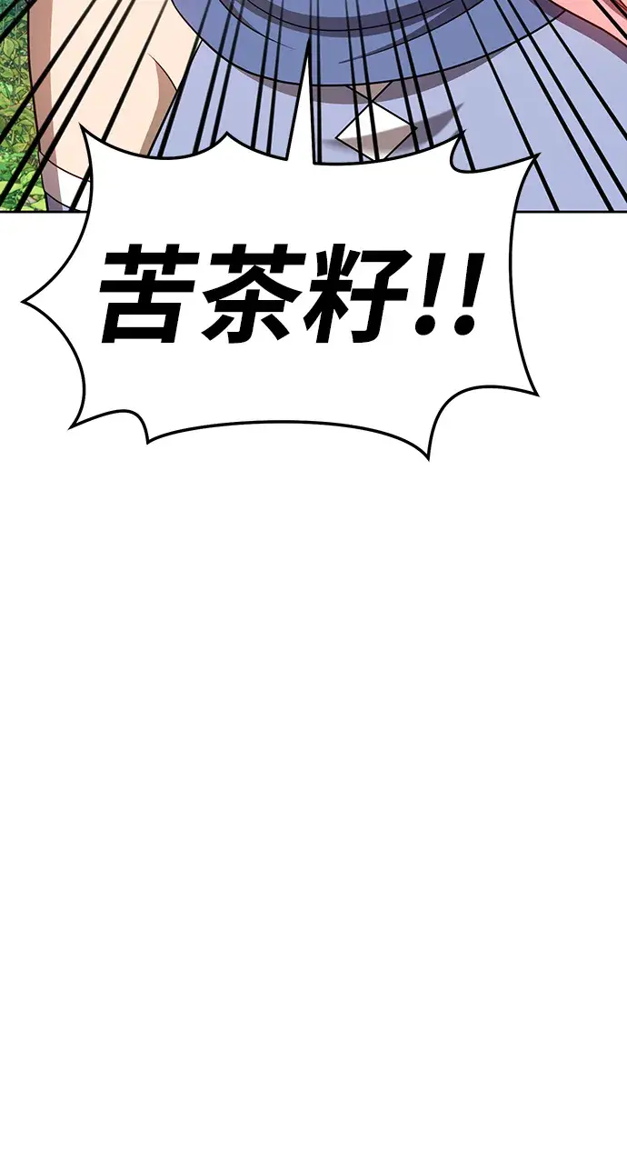 漫画《99强化木棍》[第22话] 屁屁man（2）第213张图