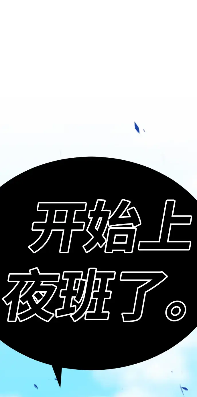 漫画《99强化木棍》[第22话] 屁屁man（2）第22张图