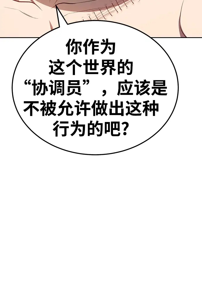 漫画《99强化木棍》[第22话] 屁屁man（2）第225张图