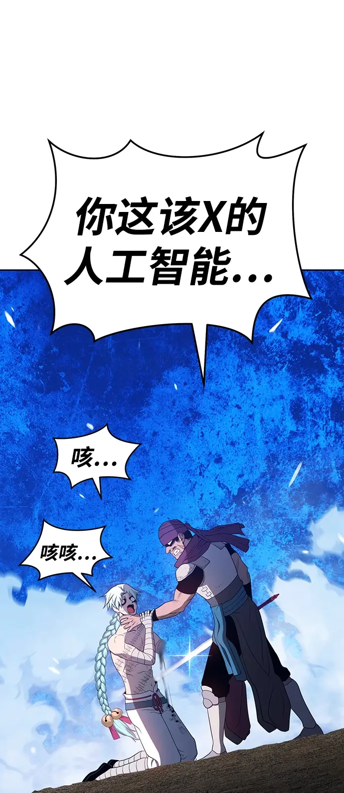 漫画《99强化木棍》[第22话] 屁屁man（2）第228张图