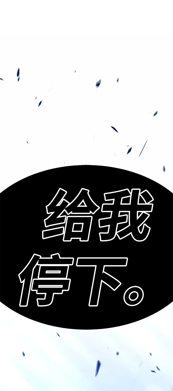 漫画《99强化木棍》[第22话] 屁屁man（2）第239张图