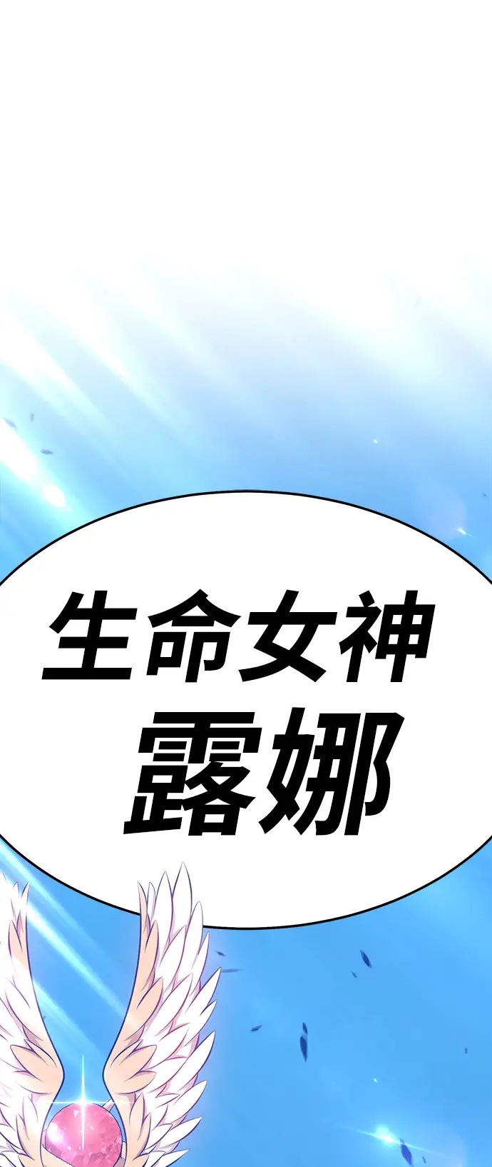 漫画《99强化木棍》[第22话] 屁屁man（2）第245张图