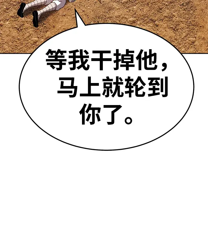漫画《99强化木棍》[第22话] 屁屁man（2）第249张图