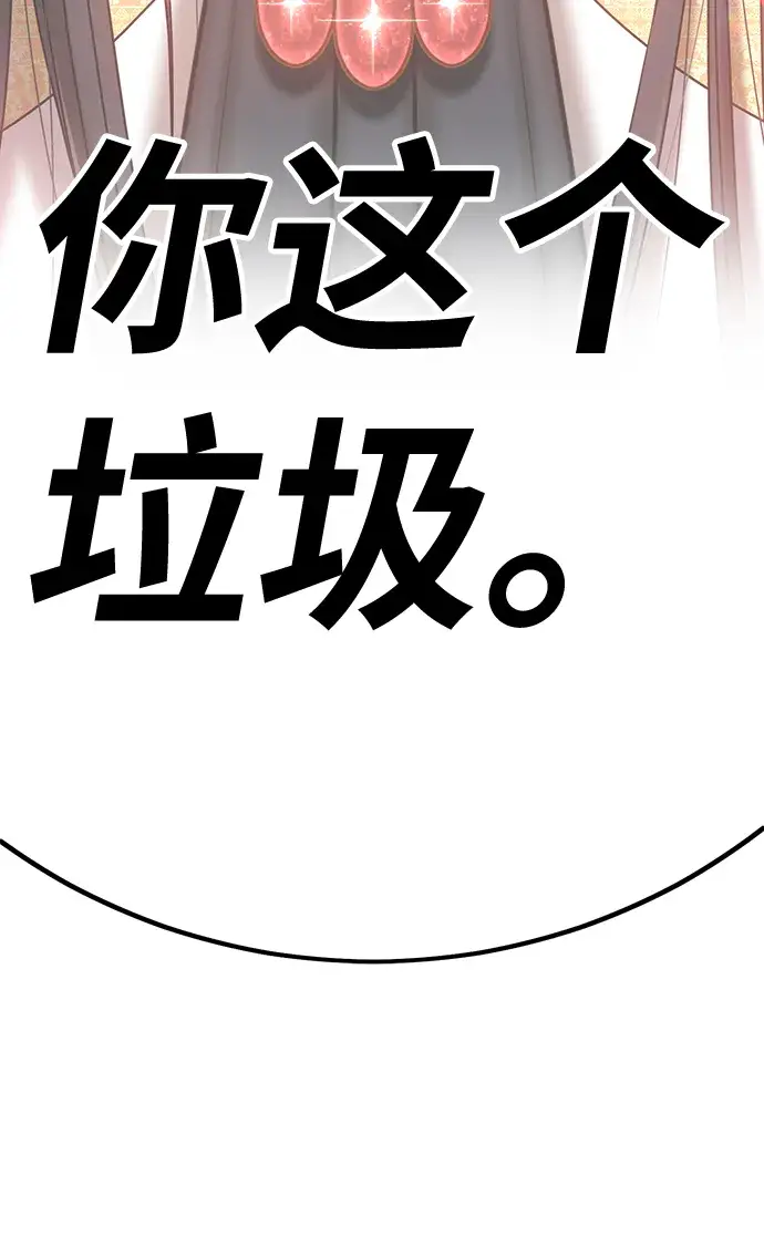漫画《99强化木棍》[第22话] 屁屁man（2）第255张图