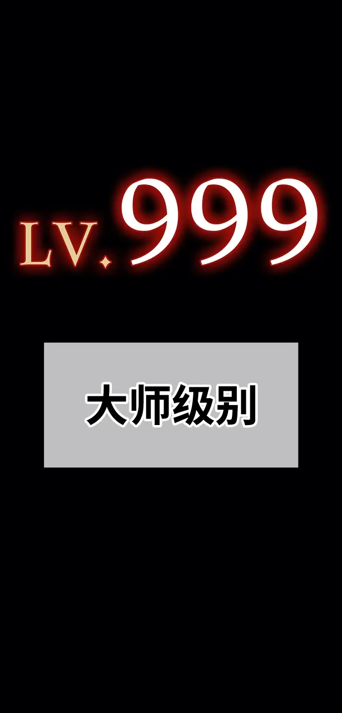 漫画《99强化木棍》[第22话] 屁屁man（2）第27张图