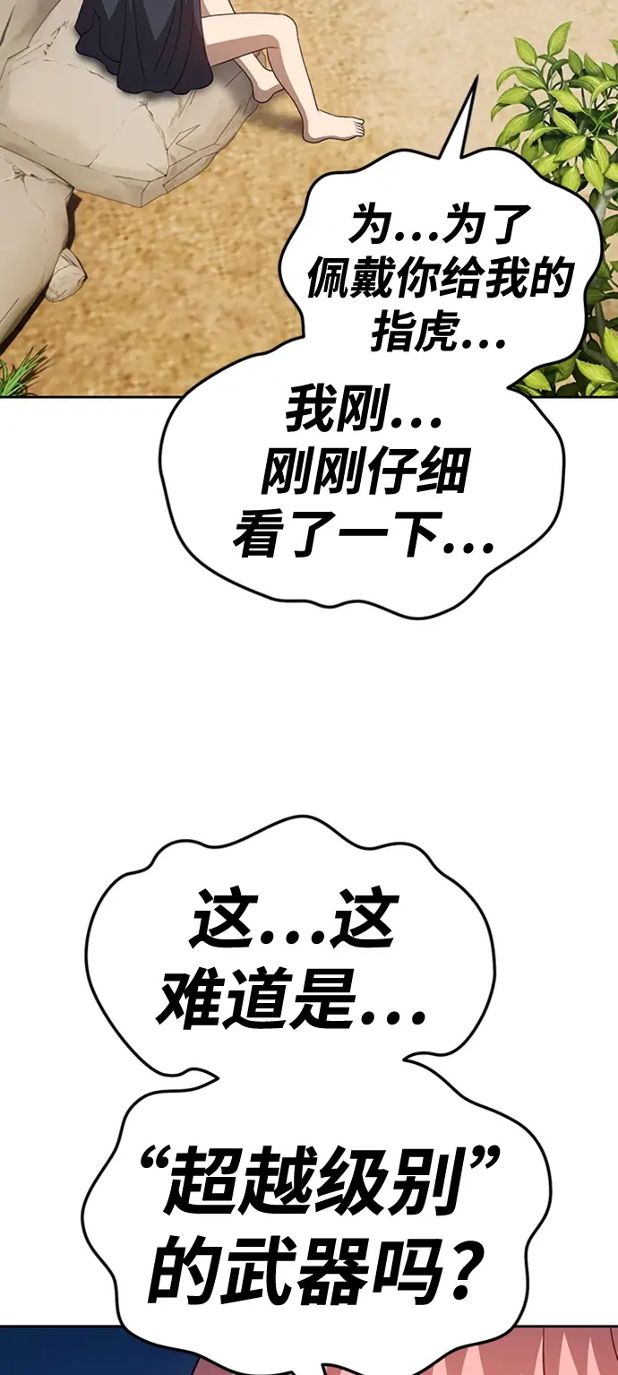 漫画《99强化木棍》[第22话] 屁屁man（2）第40张图