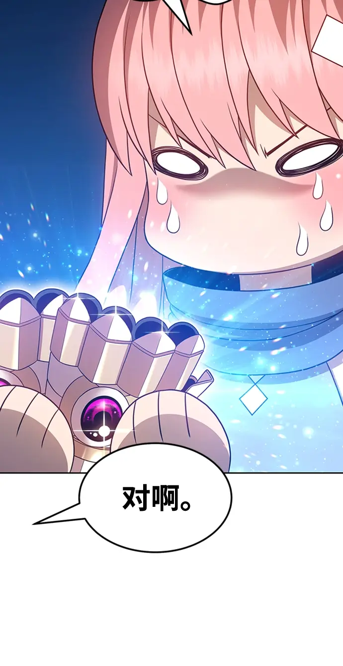 漫画《99强化木棍》[第22话] 屁屁man（2）第41张图