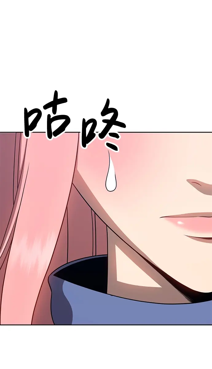 漫画《99强化木棍》[第22话] 屁屁man（2）第44张图
