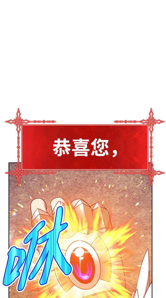 漫画《99强化木棍》[第22话] 屁屁man（2）第50张图