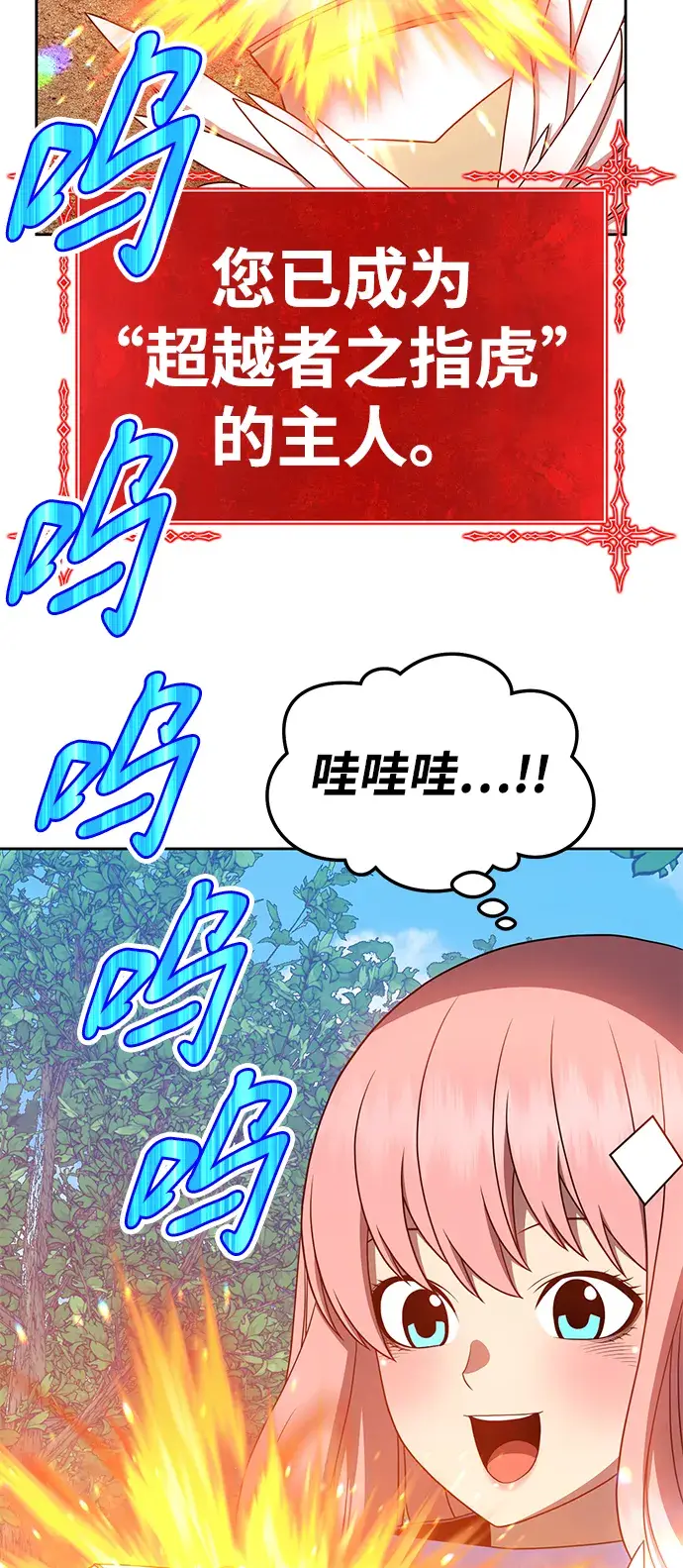 漫画《99强化木棍》[第22话] 屁屁man（2）第51张图