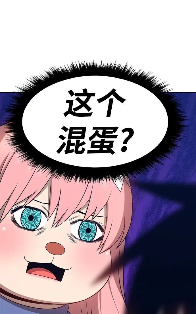 漫画《99强化木棍》[第22话] 屁屁man（2）第6张图